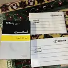 للبيع كتالوجات كامري 2017-2016