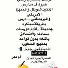 معلمة تأسيس انجلش اضمن ببدء القراءه والكتابه من اول شهر