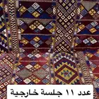 جلسات ارضيه