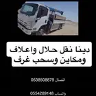 دنا توصيل