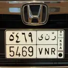 لوحة ترمز اسم بنت ر ن ى