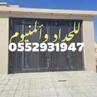 حداد ألمينوم للحداد