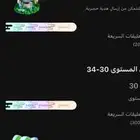 حساب جاكو ليفيل 21 باقي 2000 كوينزه يصل 22 للبيع