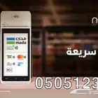 جهاز نقاط بيع