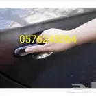 فتح سياره فك سياره فتح السيارات المغلقة محل فتح باب السيارة