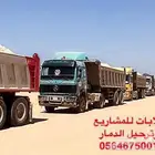 متوفر لدينا قلابات للعمل تريلات سطحات وجوانب وبرادات