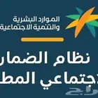 تقديم ع الضمان المطور والخدمات العامه