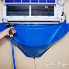 غسيل مكيفات بأعلى جوده