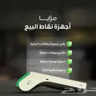 جهاز نقاط البيع شركة نيوليب بنك الراجحي بأقل اشتراك شهري