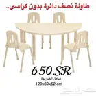 تجهيز حضانات و روضات