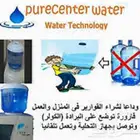 تخفيضات علي اجهزه التحليه المنزلية والخزانات