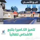 كاميرا مراقبة بالطاقه الشمسيه عروض يوم الوطني