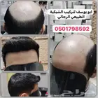 تركيب شعر طبيعي باروكه