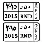 لوحه للبيع مميزه ( د ن ر 2015 )