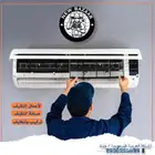 تركيب -- صيانة -- غسيل -- كل انواع المكيفات -- ( بأفضل سع