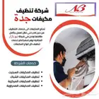 تنظيف مكيفات بأقل الأسعار و أفضل خدمة على الصيانه والتركيب
