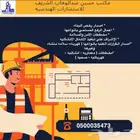 يشرفنا ويسرنا خدمتكم بكل حب