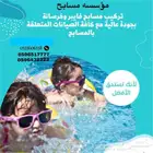مؤسسه مسابح للفايبر والخرسانه