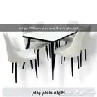 طاولات طعام سيراميك ورخام وطاولات كوفي واستقبال