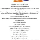 ضمان الطاقة UPS بطاريات كاميرات صيانة