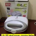 سخانة حماصه ساندويش جديده