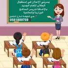 تعليم اللغة الانجليزية ورقم وتواصل ( )