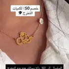 مجوهرات
