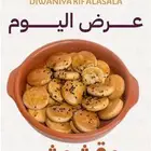 ديوانية كيف الاصالة