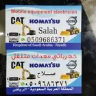 كهربائى معدات ثقيله تريلات بوكلينات شيولات بلدوزرات وغيرها