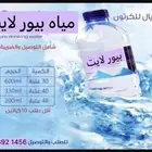 مياه