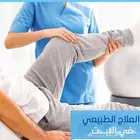 علاج طبيعي منزلي الرياض