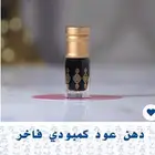 دهن وعود