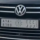 لوحة مميزة حرف مكرر ورقمين متتاليين