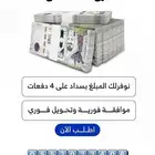 تفعيل تابي وتمارا