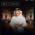 متوفر حفل محمد عبده في شقراء الفئة بلاتينيوم تذكرتين