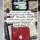 ايفن. اكس ار مفكوك شاشه ومنكسر من ورا