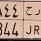 لوحة مميزة خصوصي اوراقها جديده جاهزه للنقل