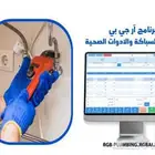 برنامج محاسبي لاداره محلات السباكه مع ربط المرحله الثانيه
