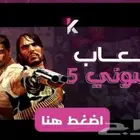 العاب سوني 5 عروض ماتفوت