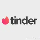 اشتراكات تندر Tinder