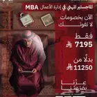 دبلومات وماجستير ودكتوراه في الادارة