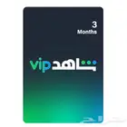 طريقة شاهد ب 20ريال