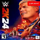 مصارعه 2024