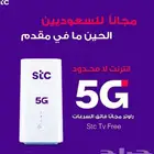 للبيع 5G
