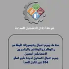 تفصيل استيل للمطاعم