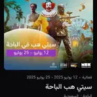 سيتي هب الباحة