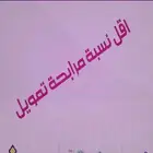 نيسان التيما 2025 نص فل اصفار