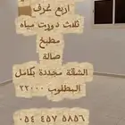 ينبع حي البندر شقق نظيفة للإيجار