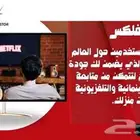 اشتراك نتفلكس بريميوم 4K