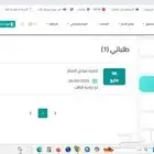 اصدار شهادة إتمام بناء للدعم السكني والرفع ع صندوق التنمية ا